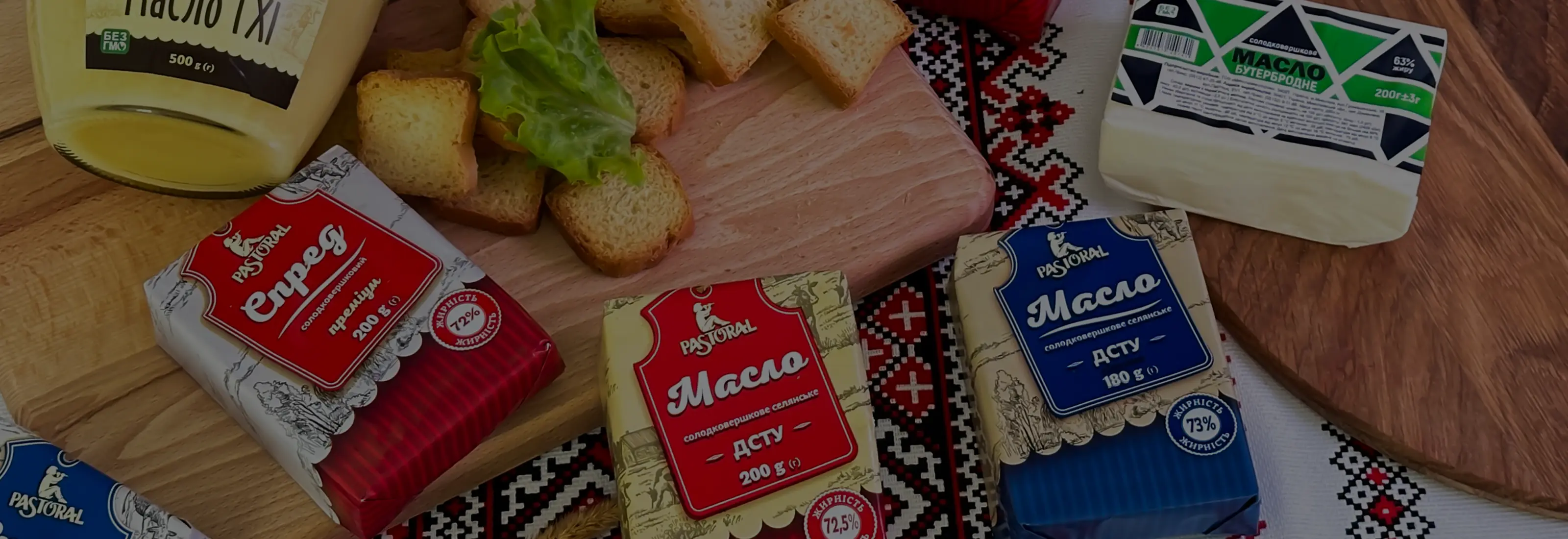 Вершкове масло – показник майстерності!