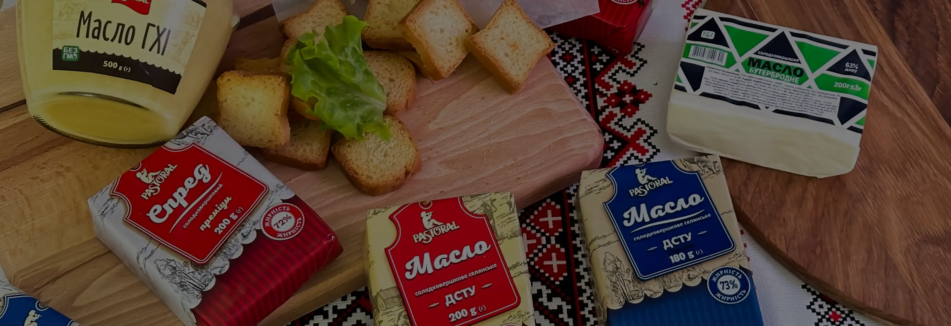 Масло вершкове