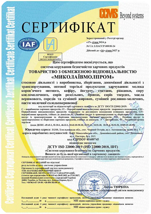 Сертифікат 4