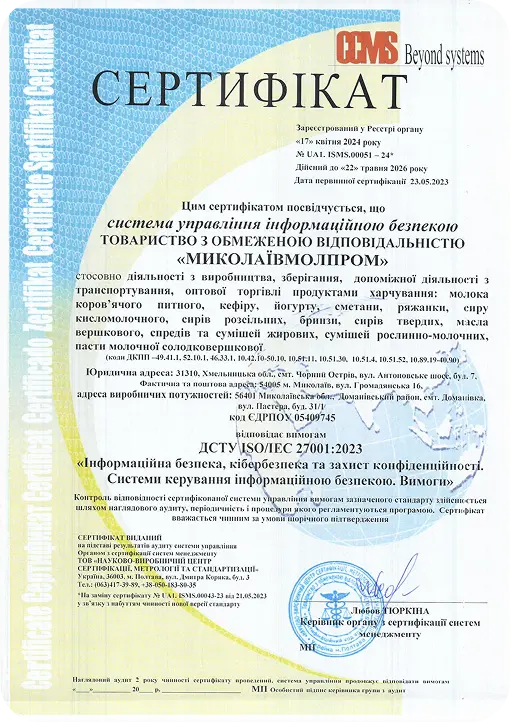 Сертифікат 2