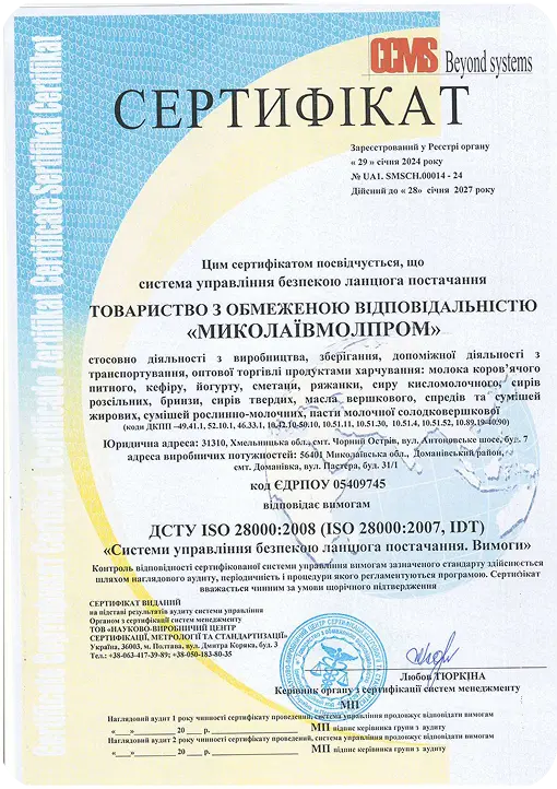 Сертифікат 5