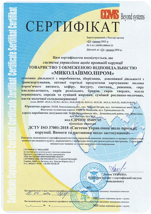 Сертифікат 3